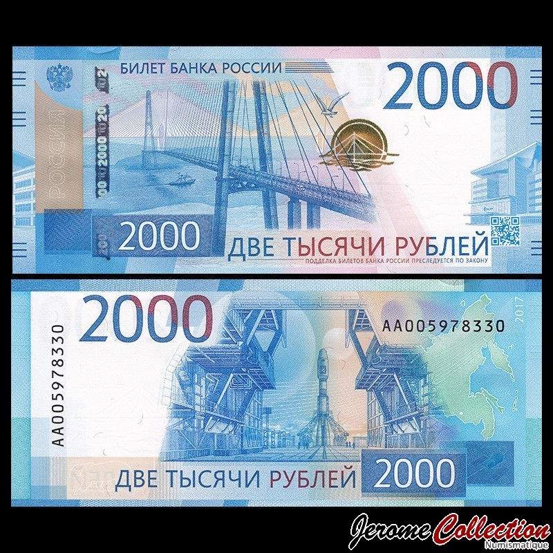 RUSSIE - Billet de 2000 Roubles - 2017